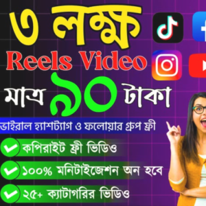 মুভি,গান,নাটক সবকিছুই এখন এক প্যাকেজে!
